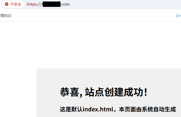 访问域名