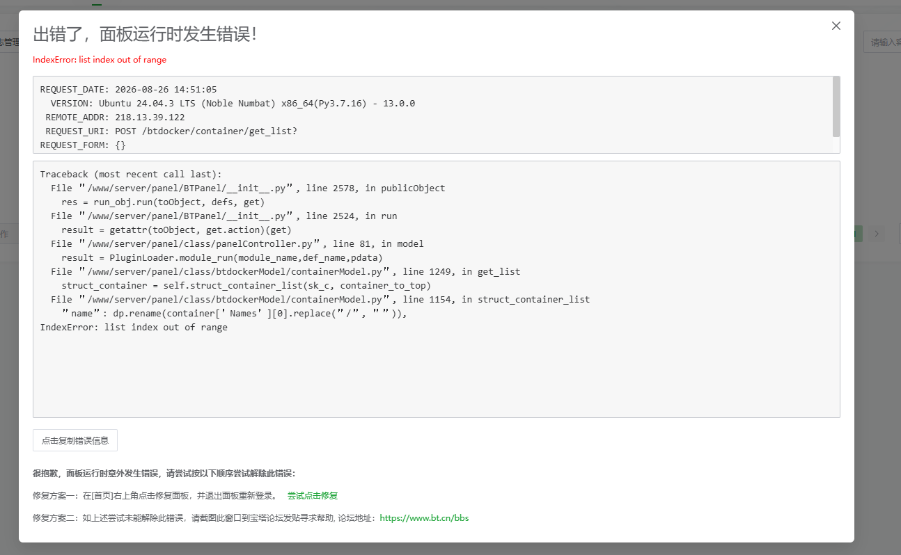 ScreenShot_2026-08-26_145111_858.png
