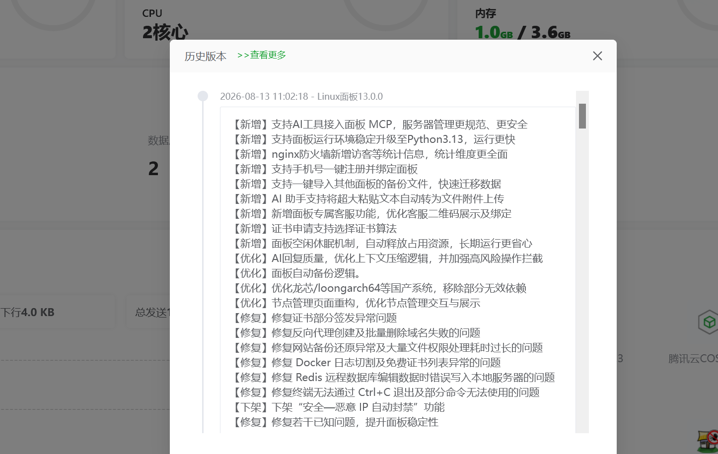 ScreenShot_2026-08-30_164500_423.png