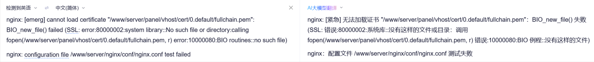 百度翻译_领先的AI大模型翻译_支持文本-文档-图片翻译-08-31-2026_03_20_PM.png.png