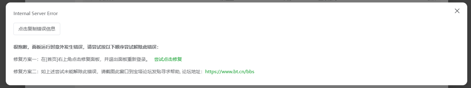 宝塔Linux面板-09-06-2026_05_27_PM.png