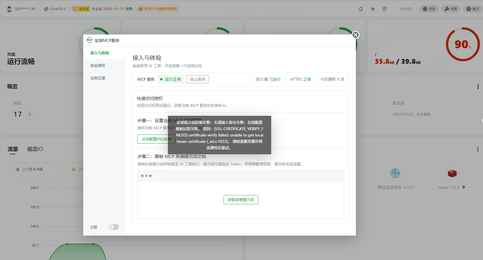 PixPin_2026-09-08_13-59-23.png