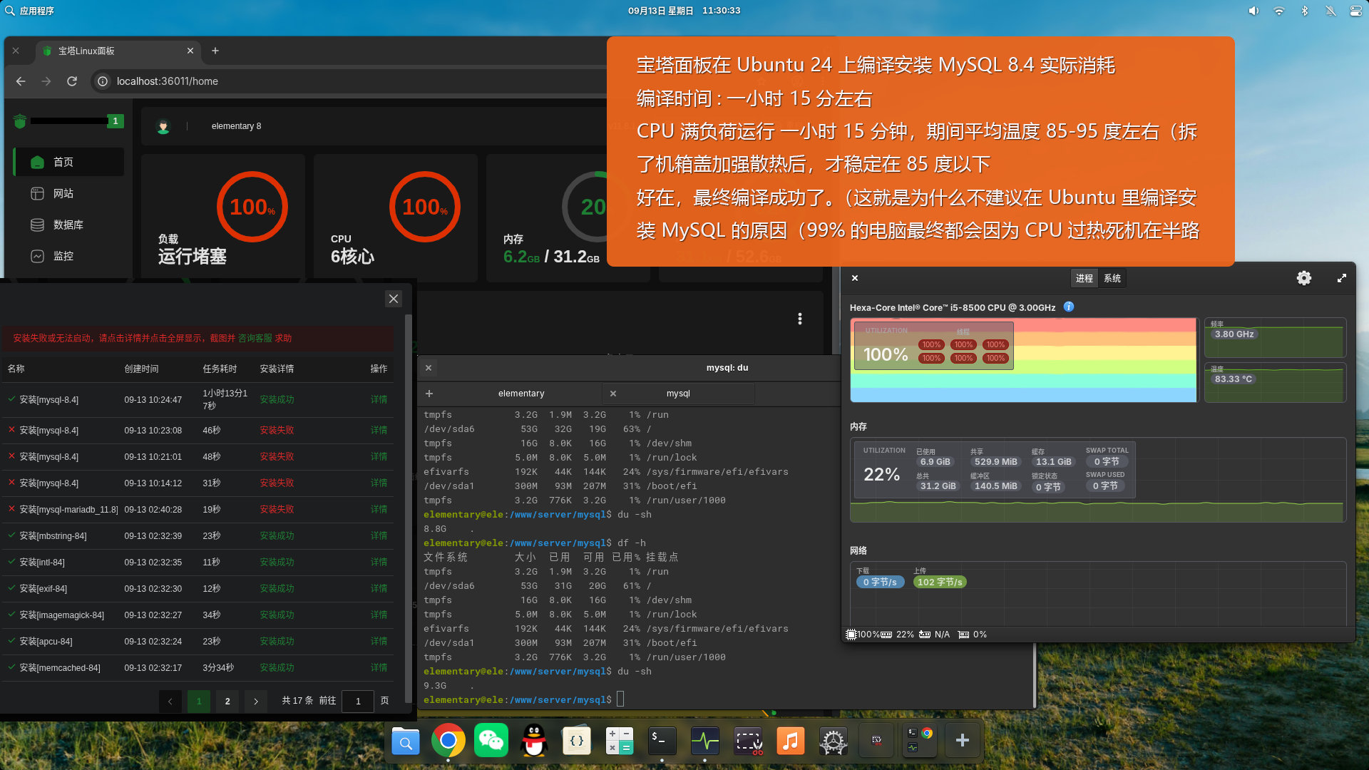 不啥不建议在Ubuntu里编译安装MySQL.jpg
