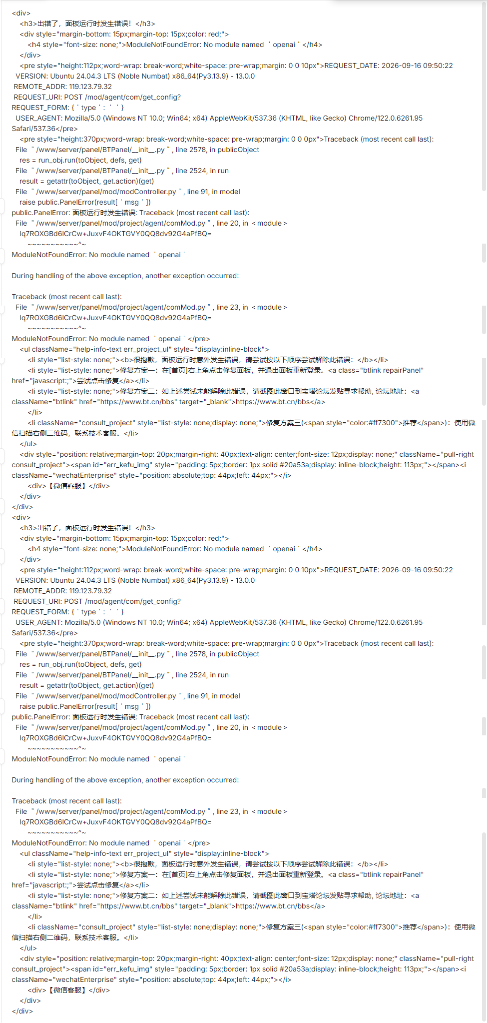 报错提示.png