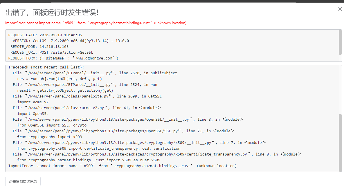 QQ20260919-134108.png
