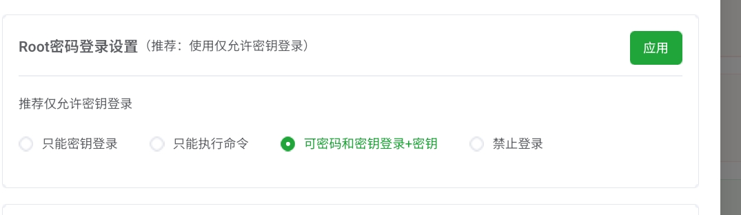 新版本唯一登录配置
