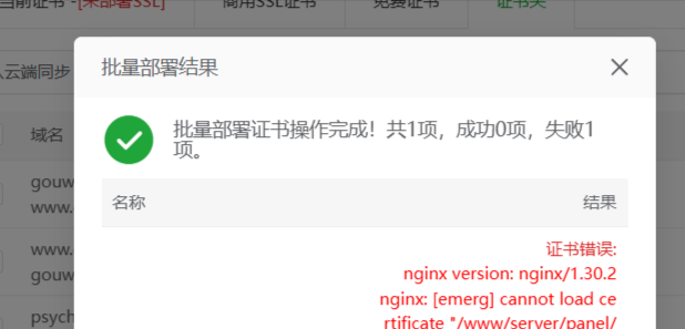 宝塔Linux面板-09-23-2026_10_32_PM.png