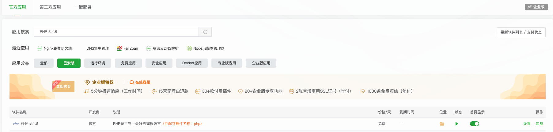 SS_20261022101438.png