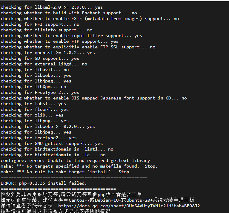 20261022错误.png