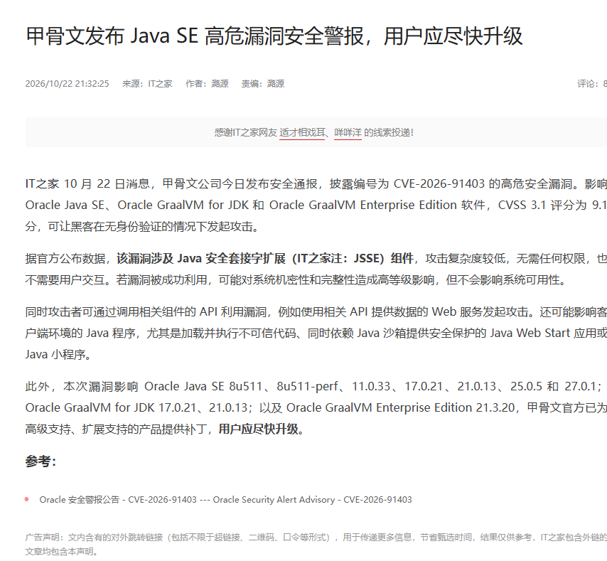ScreenShot_2026-10-23_095514_542.png