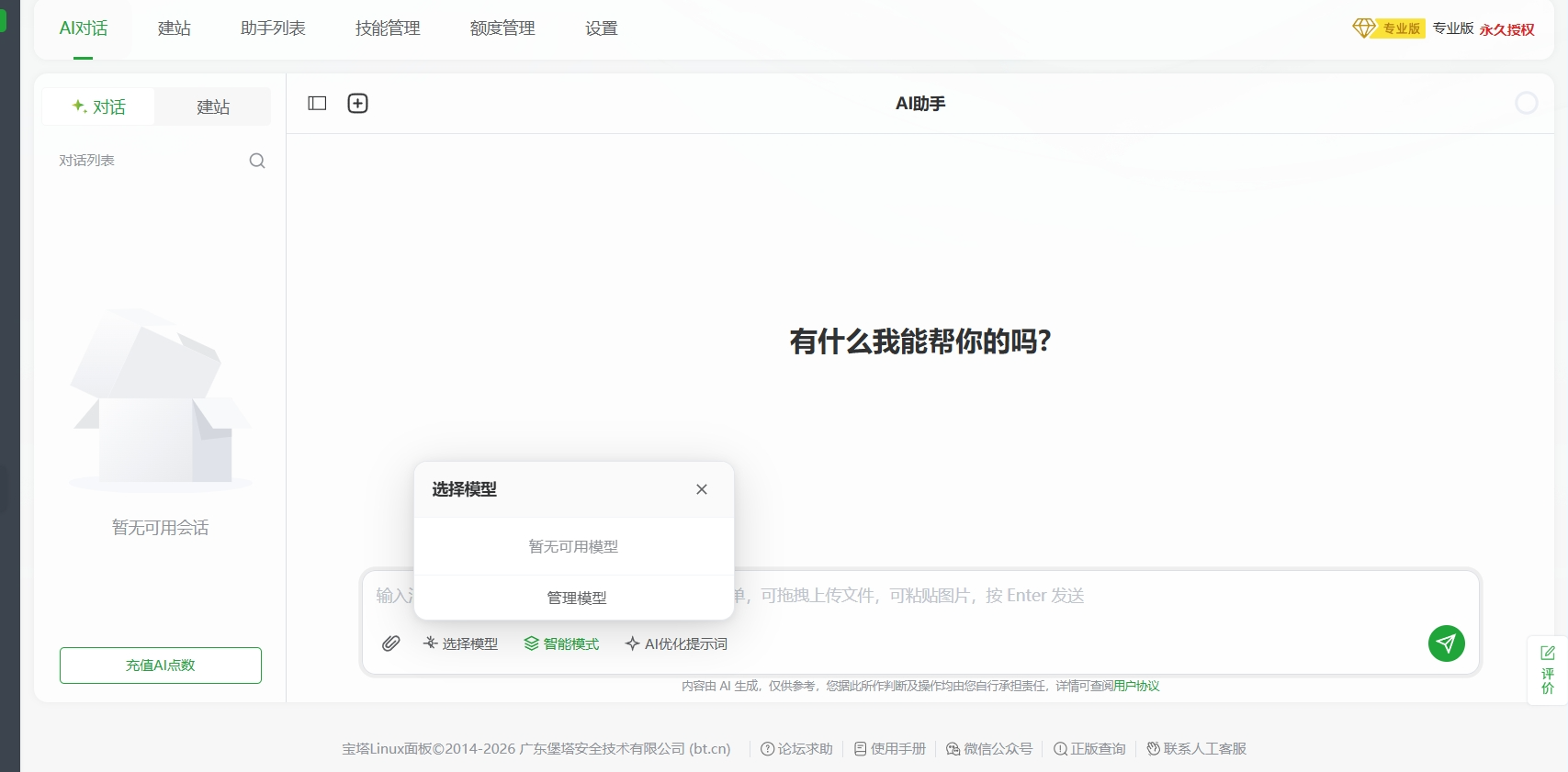 screenshot-1792888544614.png
