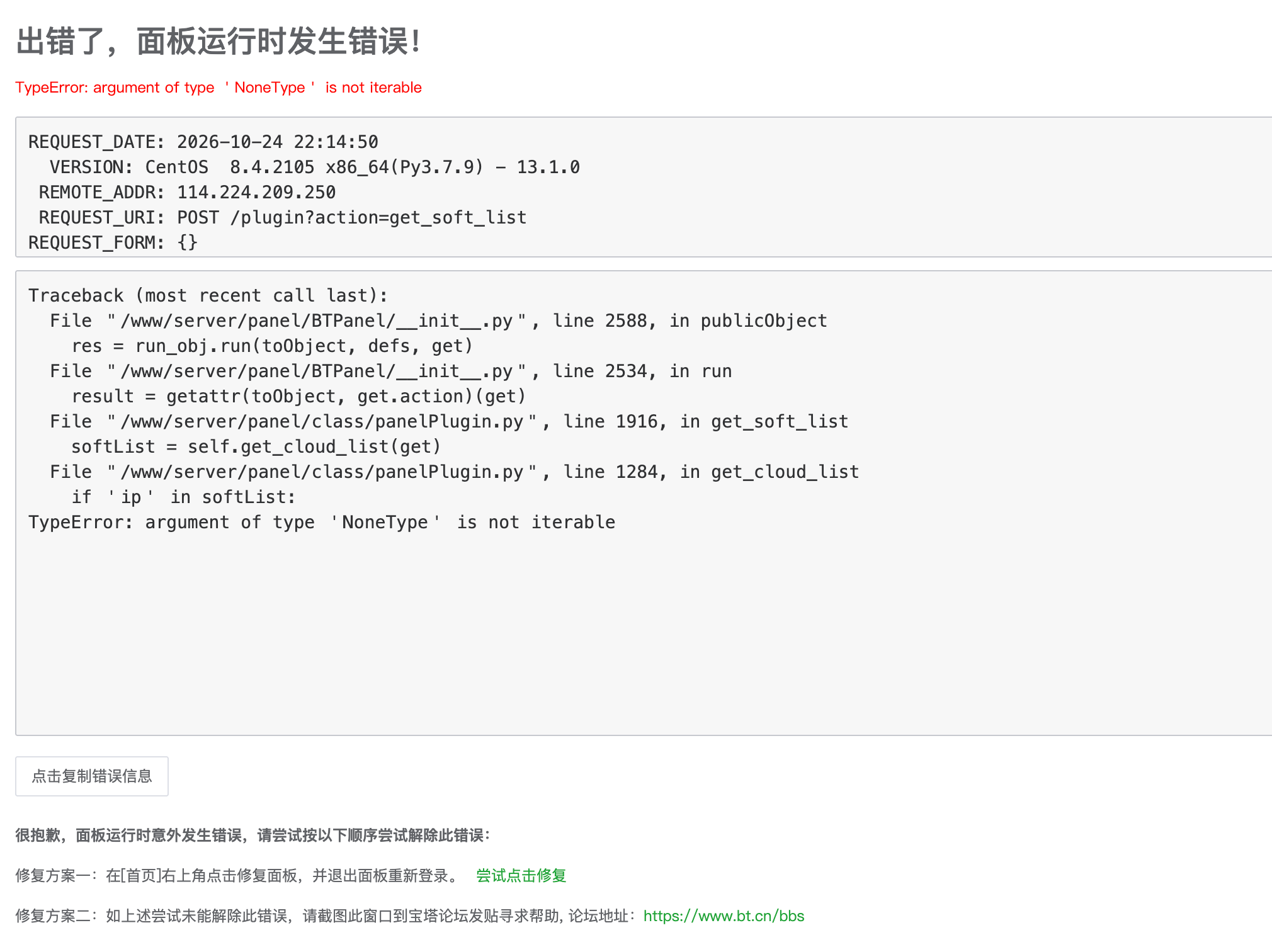 QQ20261025-113214.png