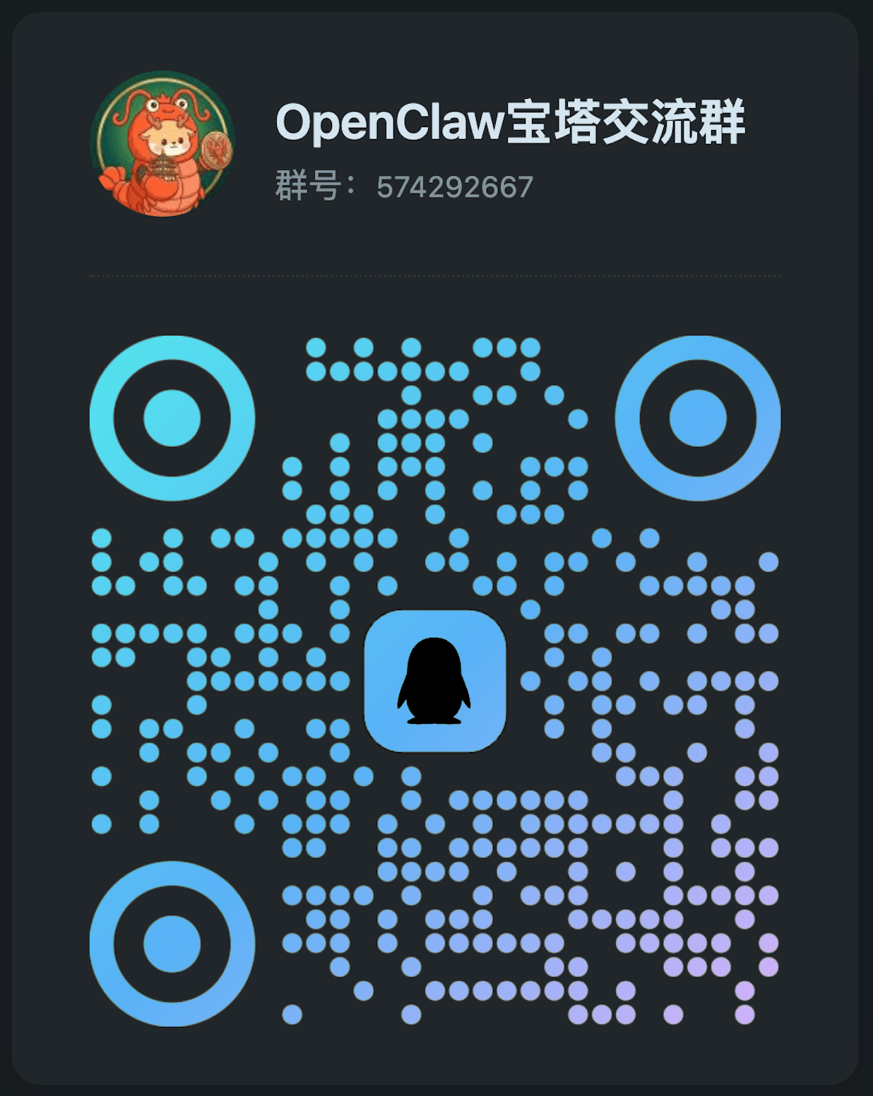 QQ交流群二维码