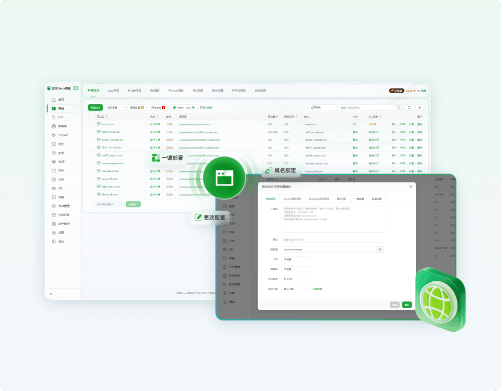 快速创建并管理你的网站