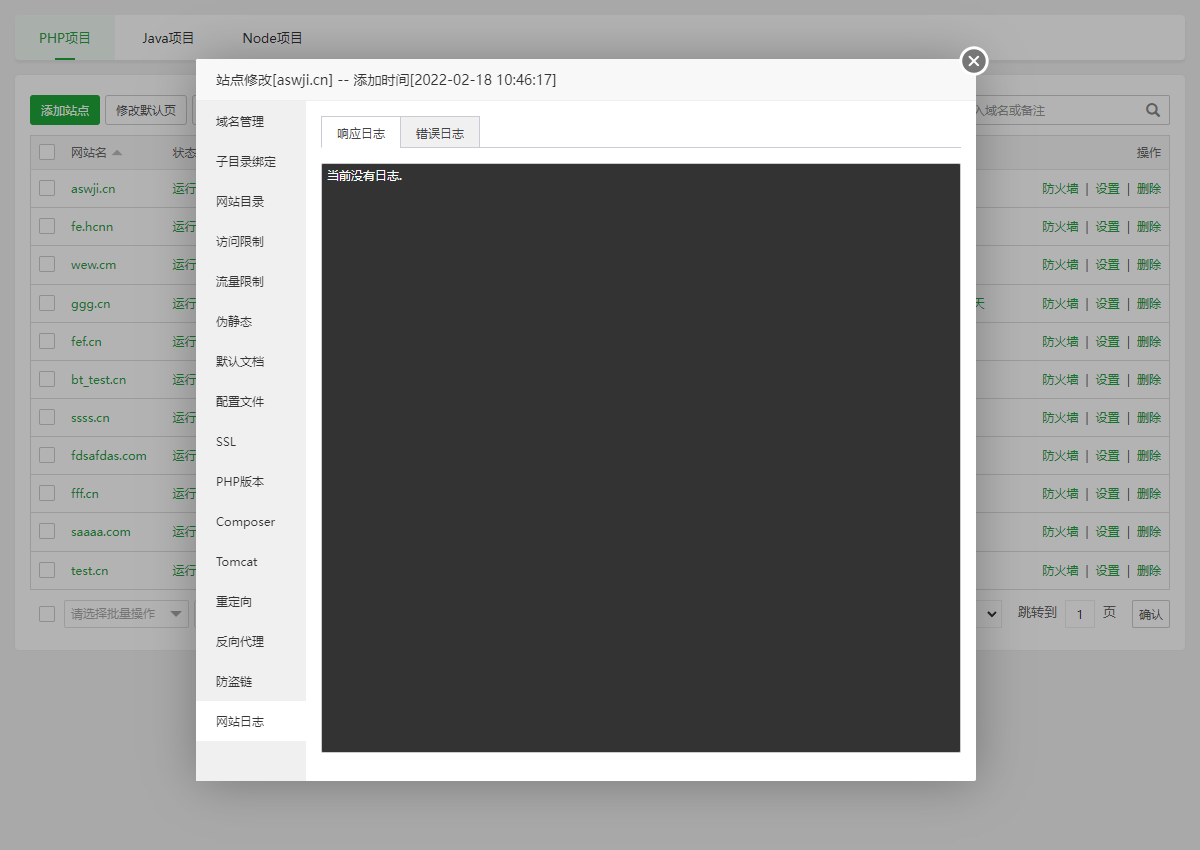 网站管理功能15