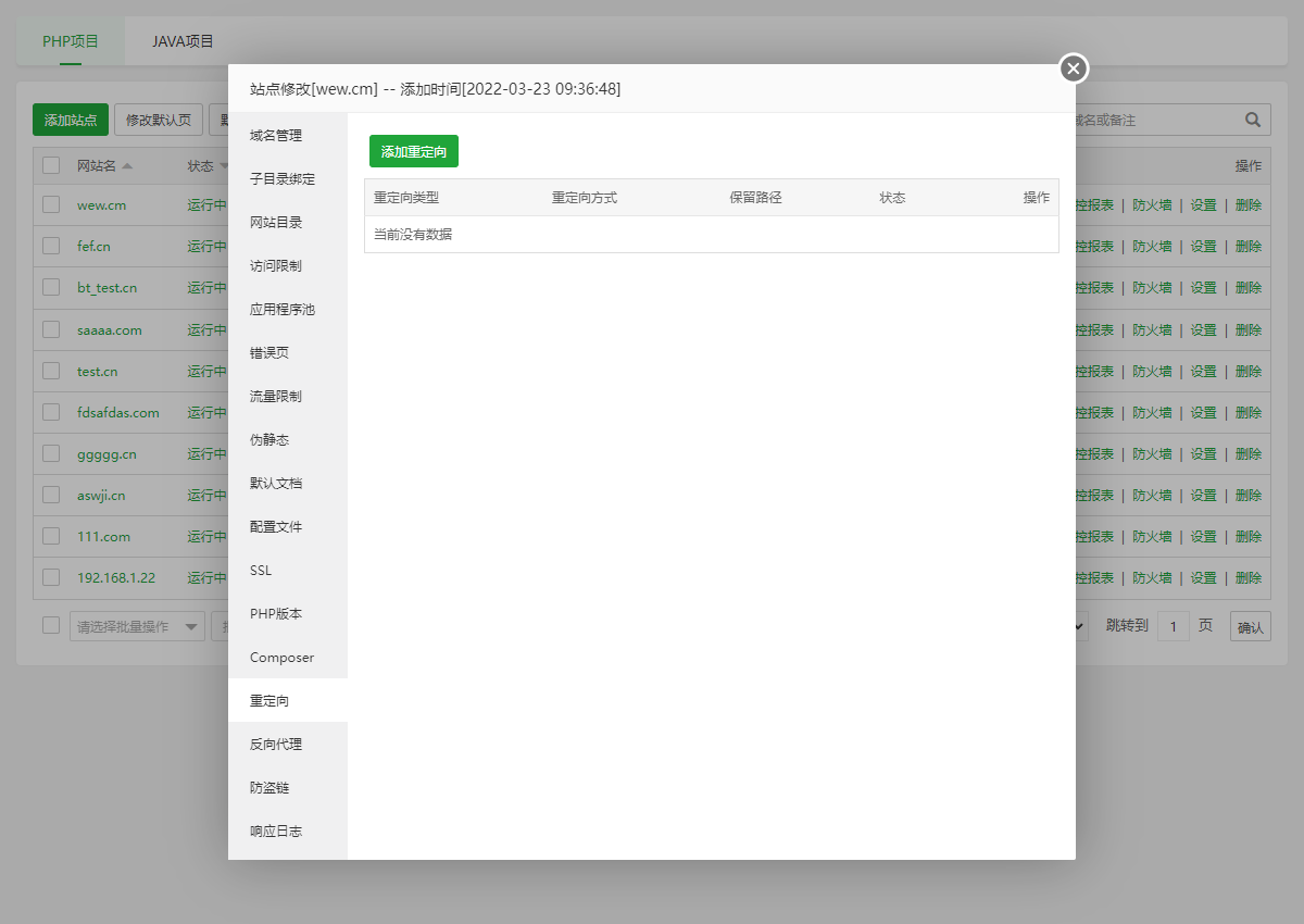 网站管理功能10